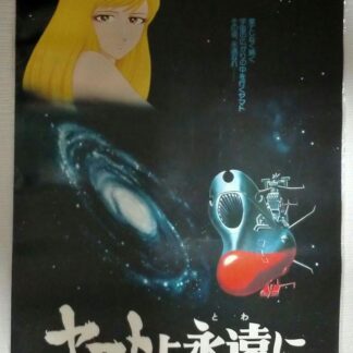 Affiche plastifiée Space Battleship Yamato taille B2 Leiji Matsumoto bande de...