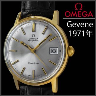 OMEGA (646) beautiful Geneve AT Made in 1971 daily difference of 4 seconds rare